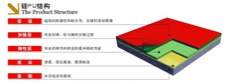 梧州市硅pu塑膠球場