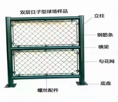 北海市運動場圍網(wǎng)