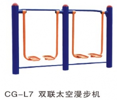 廣西區(qū)雙聯(lián)太空漫步機(jī)CG-L7