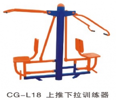 廣西區(qū)上推下拉訓(xùn)練器CG-L18