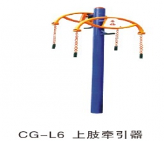 梧州市上肢牽引器CG-L36