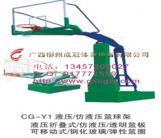 來(lái)賓市電動(dòng)液壓籃球架CG-Y1-1