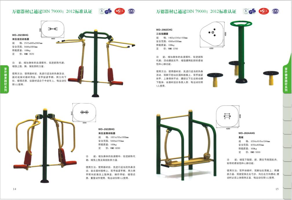 健身器材廠家成冠體育