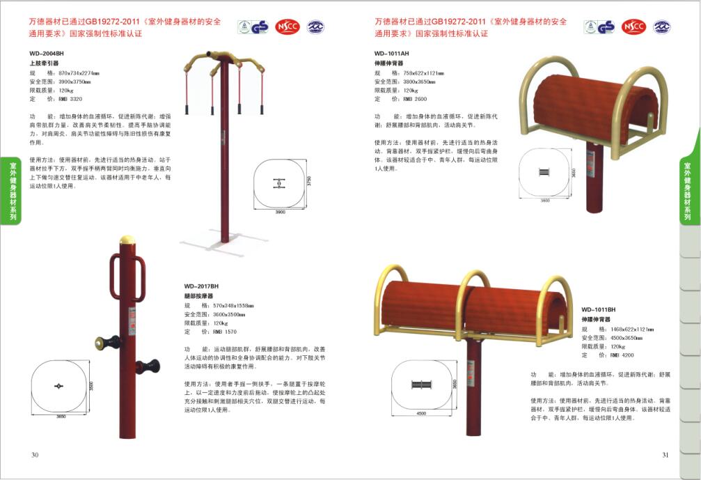 健身器材廠家成冠體育