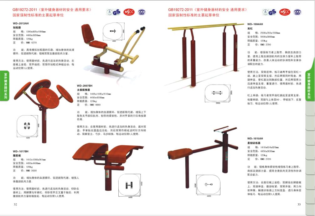 健身器材廠家成冠體育