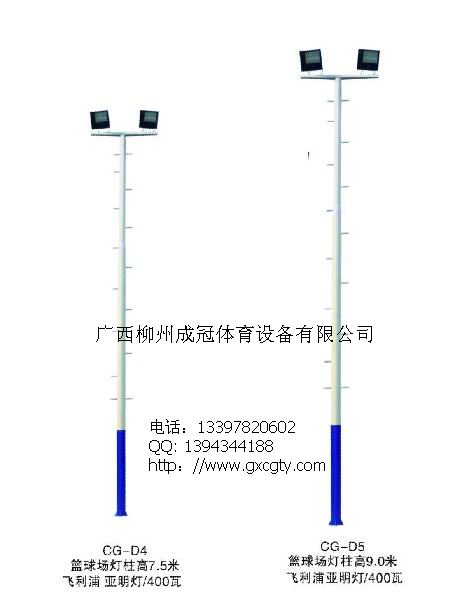 球場燈桿